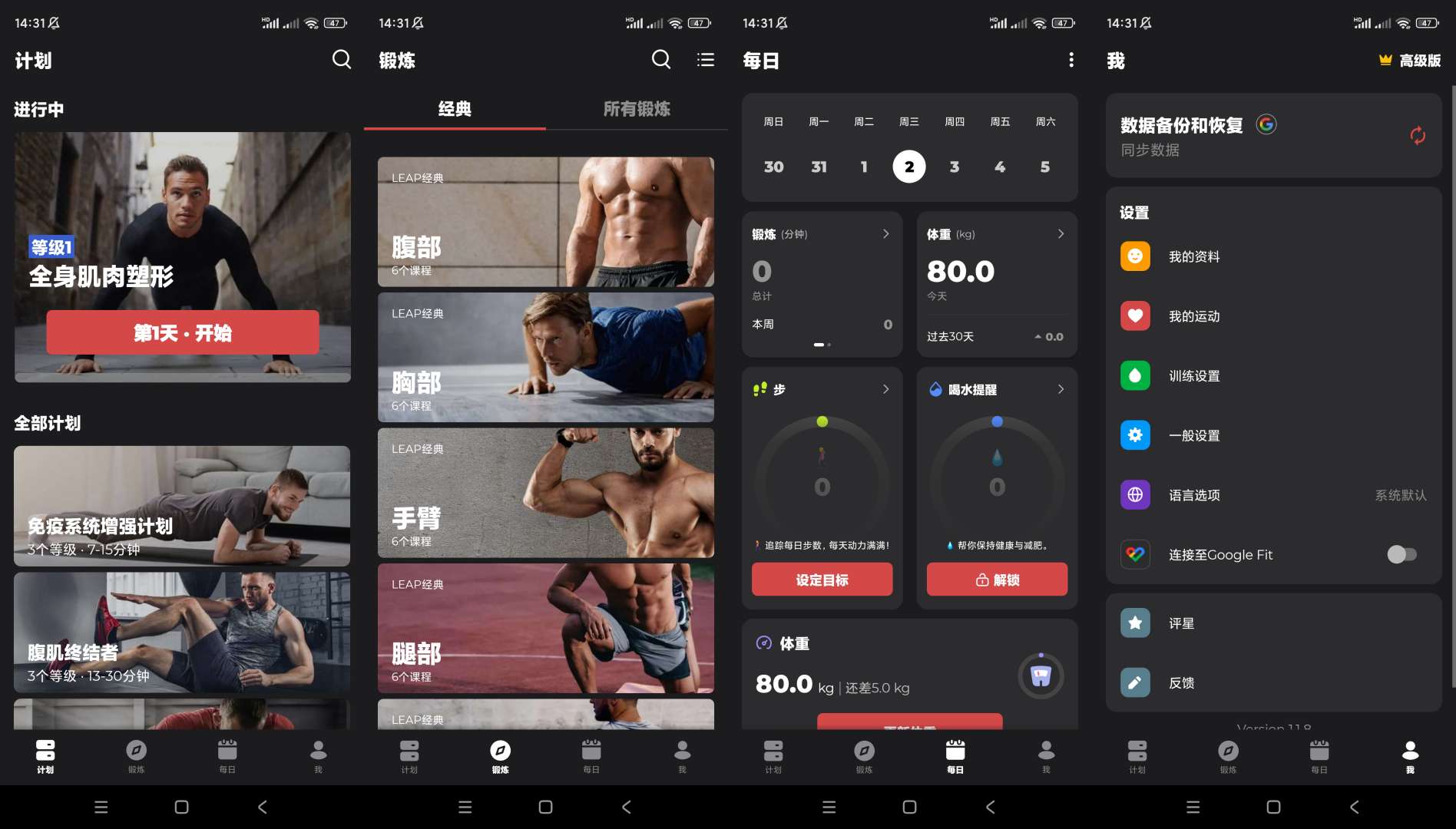 【分享】免费私人健身教练🔥V5.0🔥健身软件-爱乐享资源网