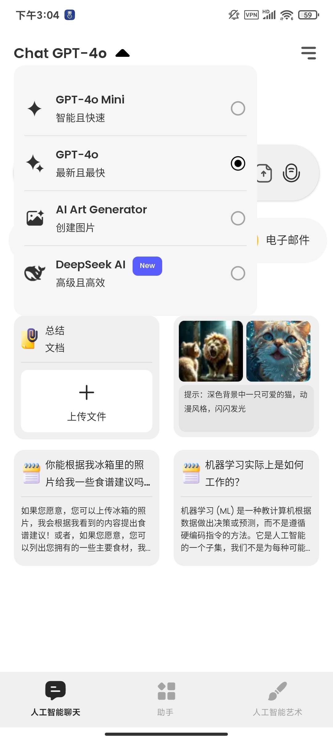 【分享】ChatAi34.6.6高级Ai绘画Deepseek模型-爱乐享资源网