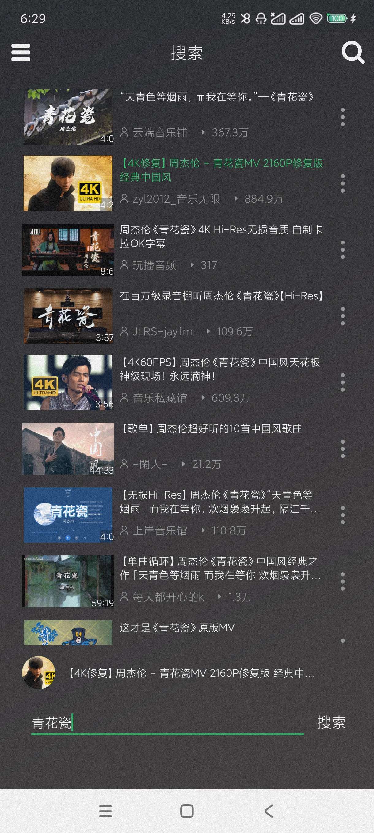 【分享】QB音乐1.1.2🔥全网音乐在线畅听~可听可下~纯净版-爱乐享资源网