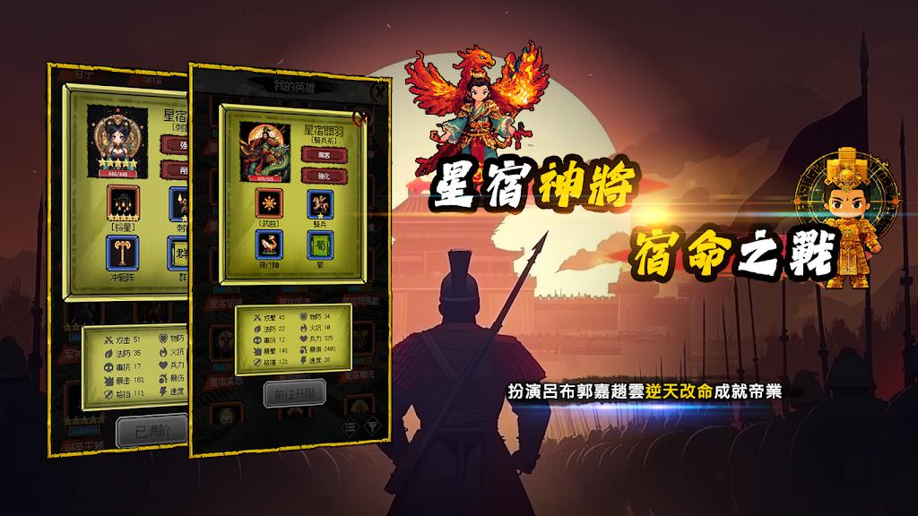 【无邪原创】三國之英雄宿命_v_3.5.1-爱乐享资源网