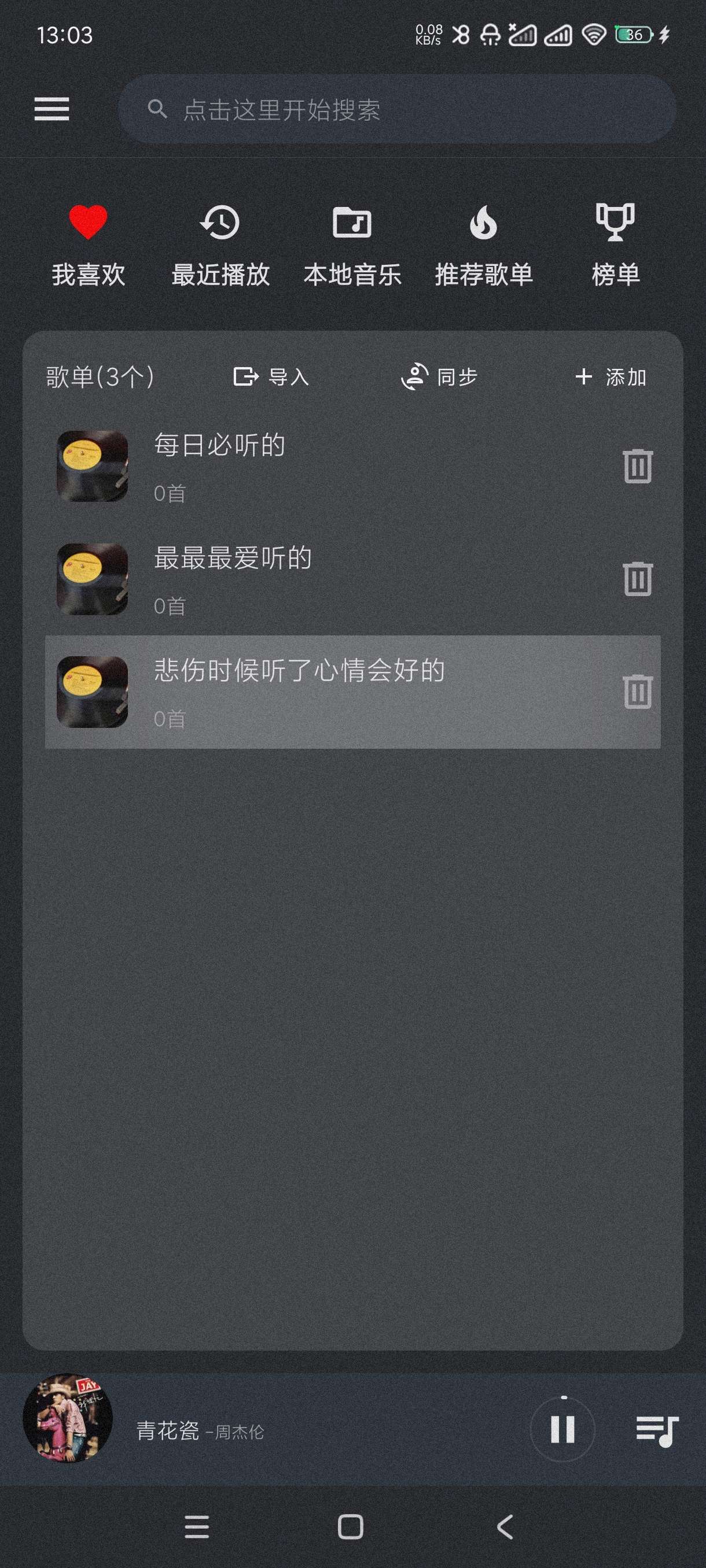 【分享】云音乐3.0.2🔥海量热门音乐~可听可下~页面优美-爱乐享资源网