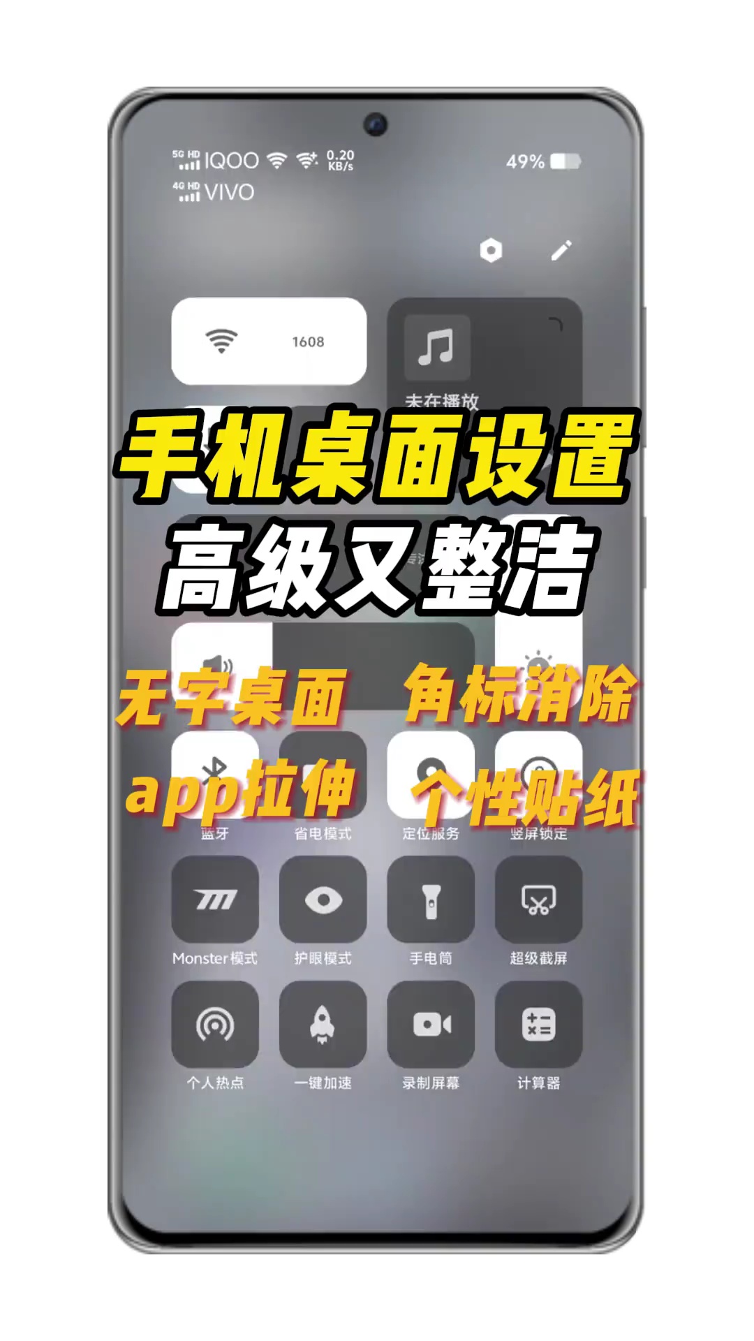 【柳韵清明】桌面还是乱糟糟？一个视频让你的桌面干净又高级-爱乐享资源网