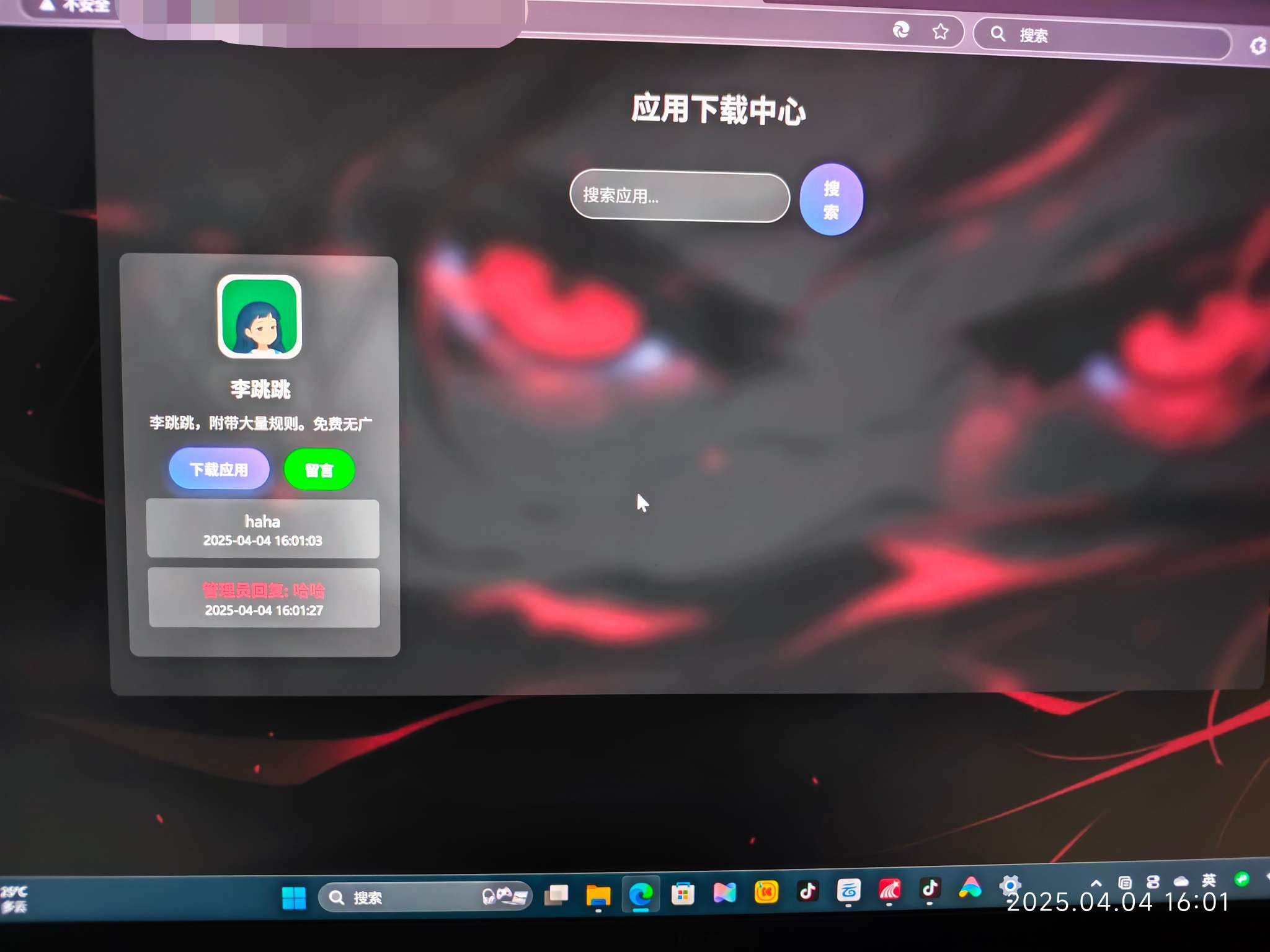 PHP软件集源码V1.3（多功能带后台）-爱乐享资源网