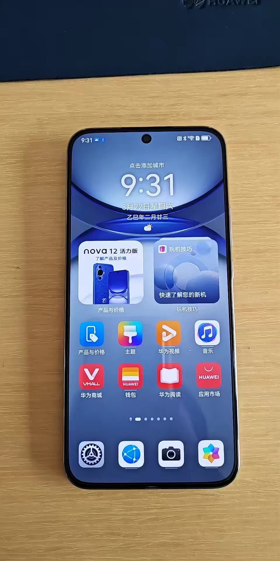 【玩机秘籍】华为手机3个隐藏设置-爱乐享资源网