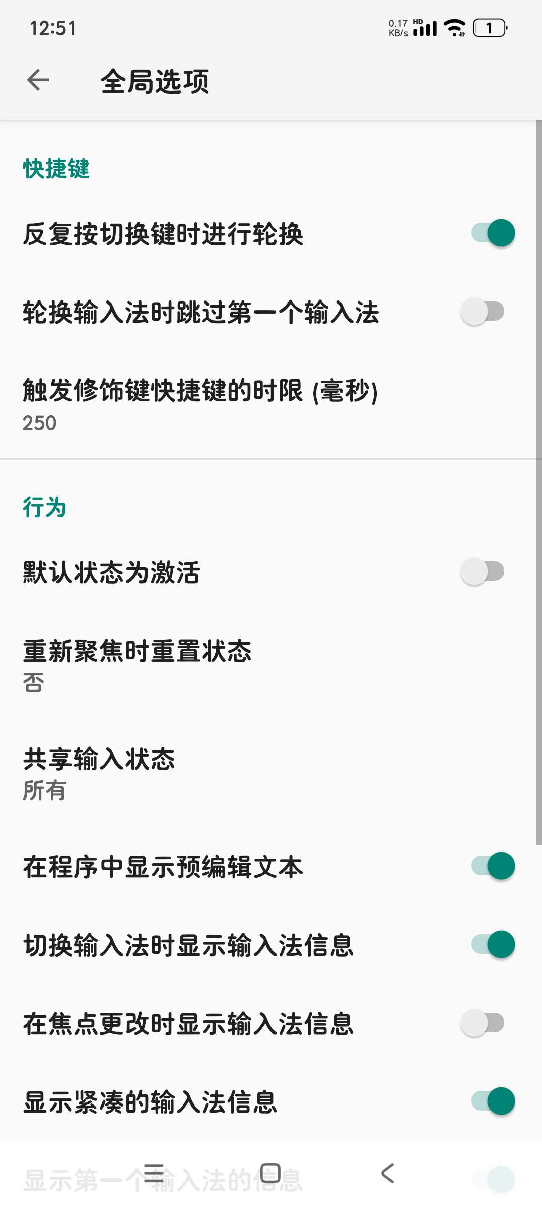 【分享】小企鹅输入法🔥开源免费好用的输入法🔥-爱乐享资源网