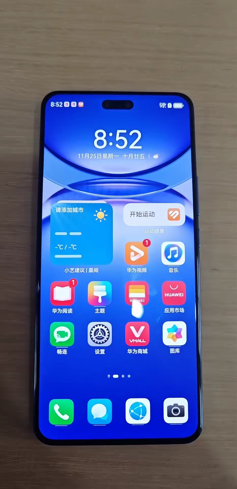 【玩机秘籍】华为这样设置更快更流畅-爱乐享资源网