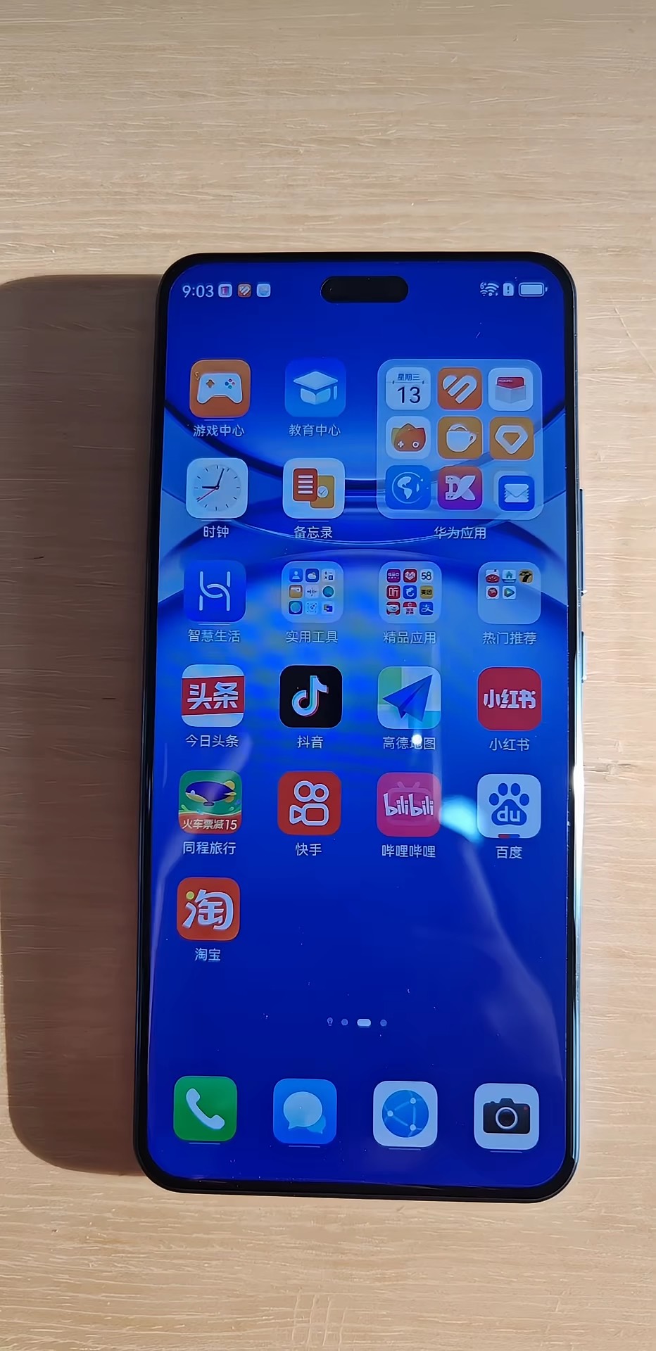 【玩机秘籍】华为宝藏功能-爱乐享资源网