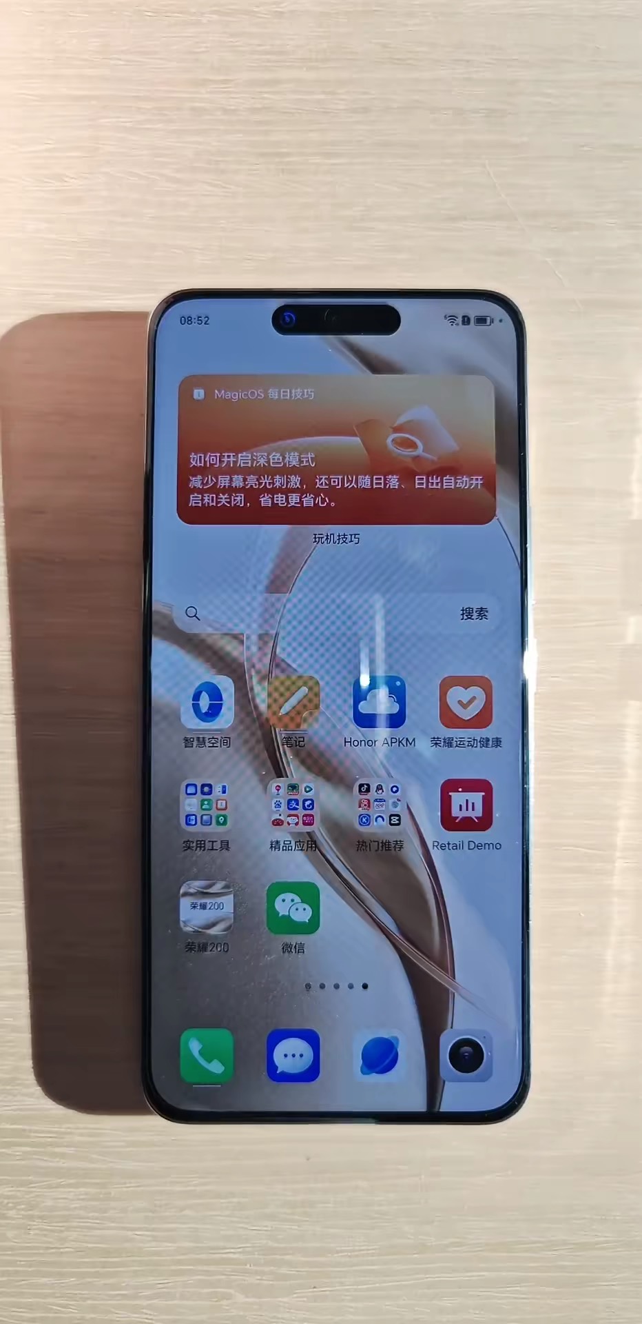【玩机秘籍】荣耀手机灵动胶囊-爱乐享资源网