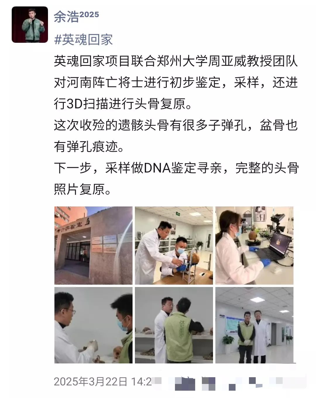 【资讯】河南一枯井发现近百名无名战士遗骸，志愿者：将为他们找亲属-爱乐享资源网