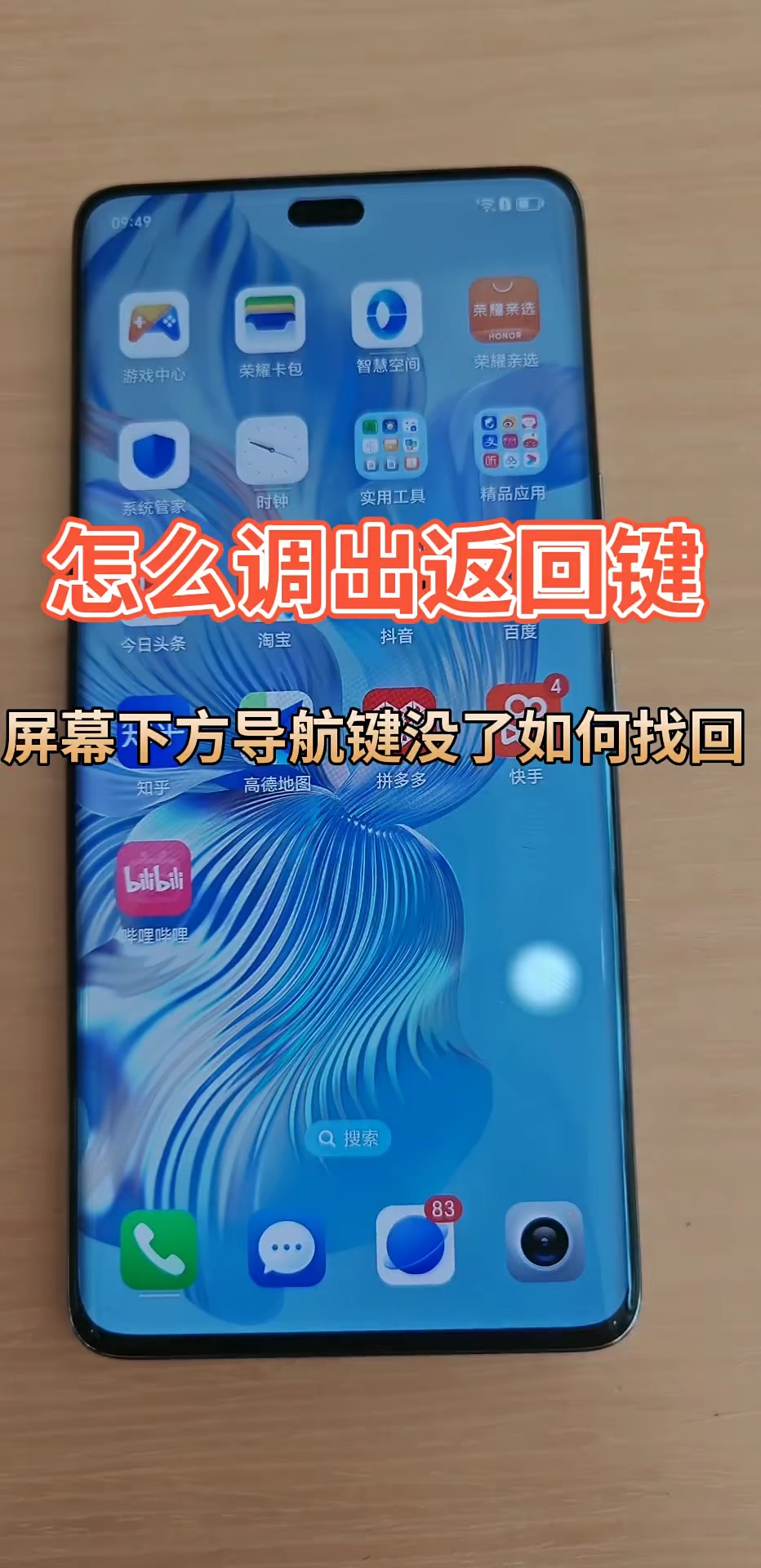 【玩机秘籍】怎么调出返回键-爱乐享资源网