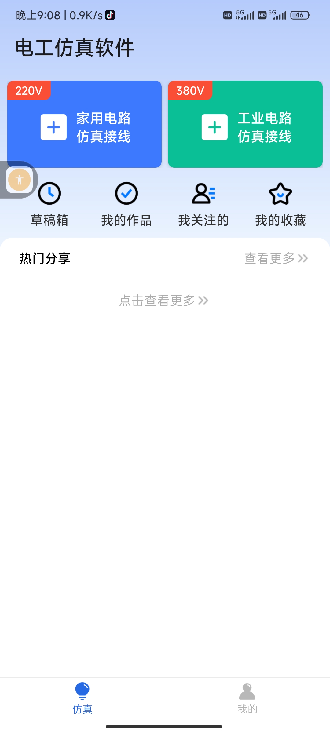 【分享】电路仿真接线软件学习还是工作提效3.0-爱乐享资源网