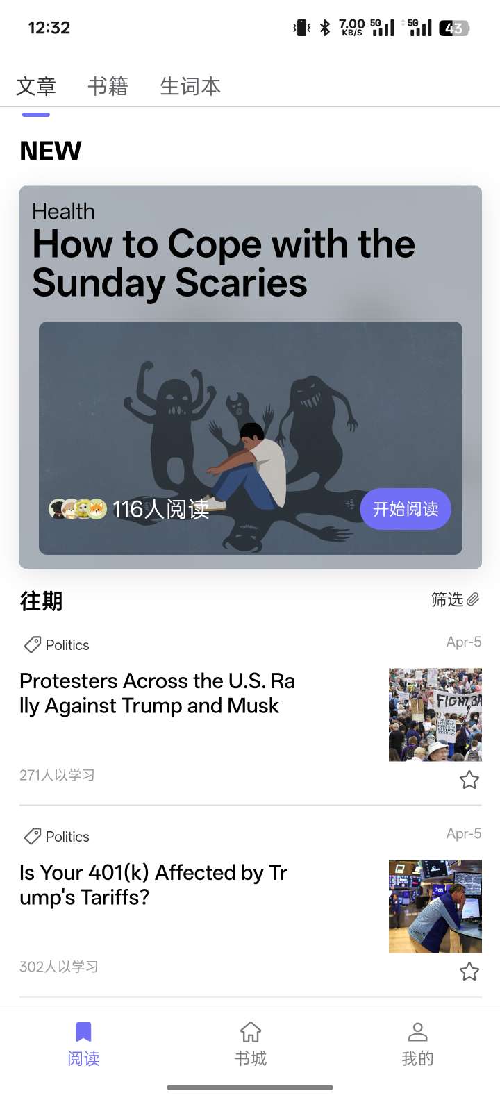 【分享】 每日一刊1.1.2🔥外刊阅读 纯净！无广告！无充值！-爱乐享资源网