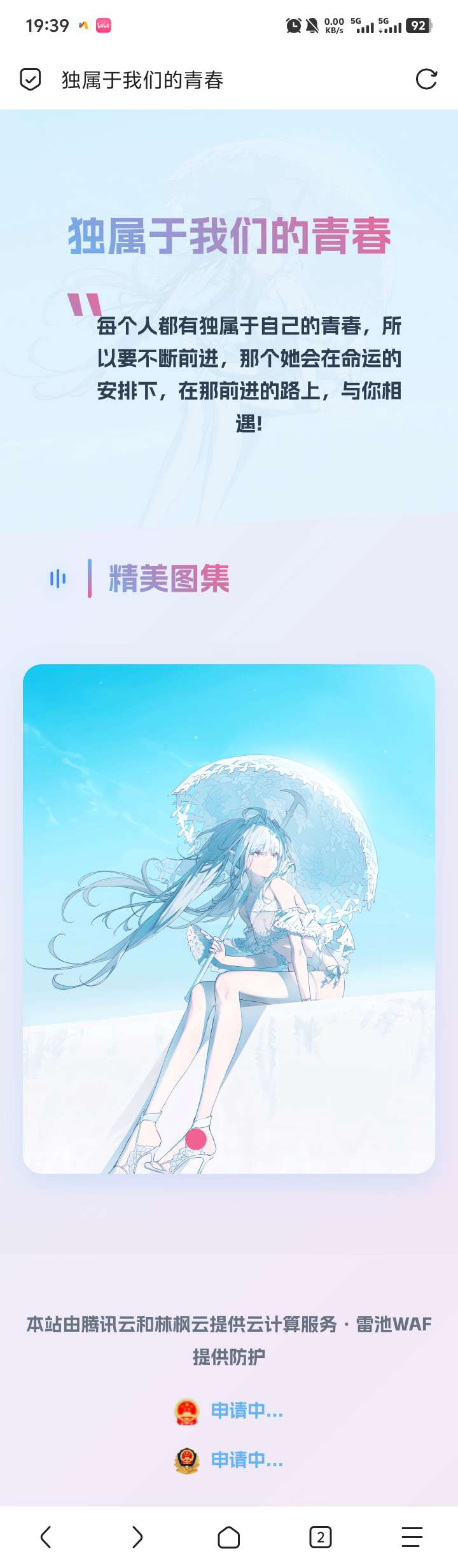 【html】一个好看的html页面-爱乐享资源网