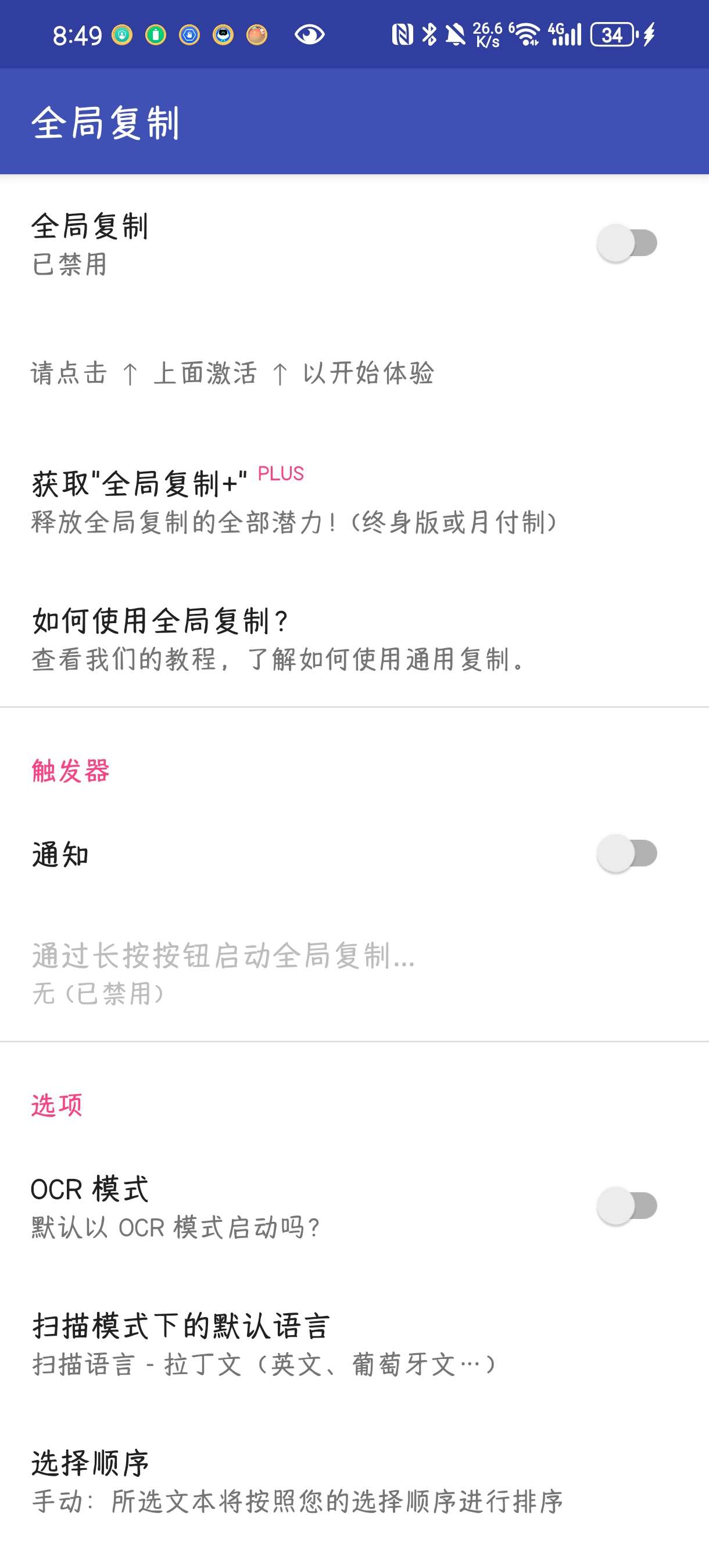 【分享】全局复制🔥6.3.5🔥哪哪都能复制🌸-爱乐享资源网