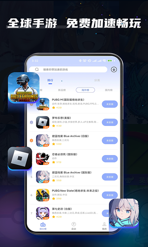 【分享】99手游佳速器1.7.4|全球手游随意玩解锁会员-爱乐享资源网
