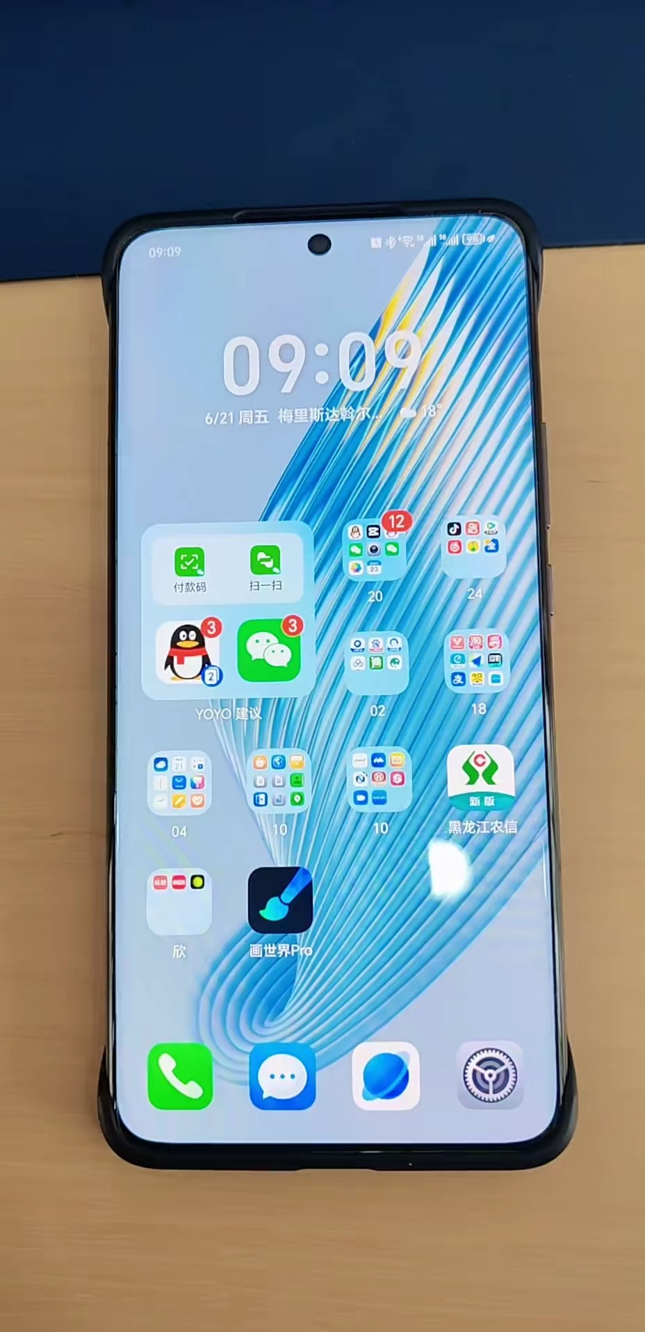 【玩机秘籍】微信语音如何转给朋友-爱乐享资源网