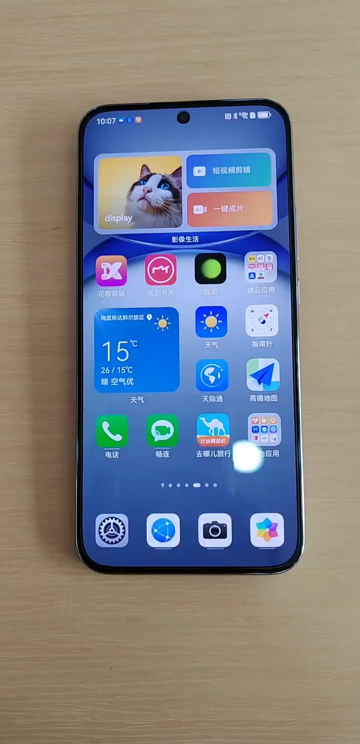 【玩机秘籍】小艺替换成自己的声音-爱乐享资源网