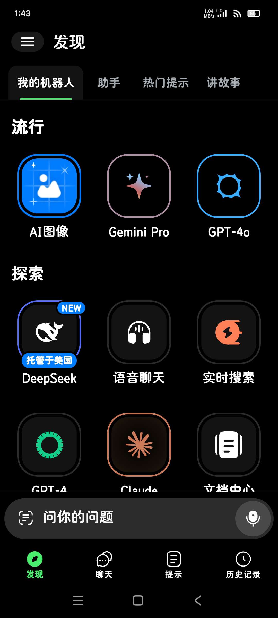 【分享】ChatBoxAI1.51.1🔥多主体精准理解 会员版-爱乐享资源网
