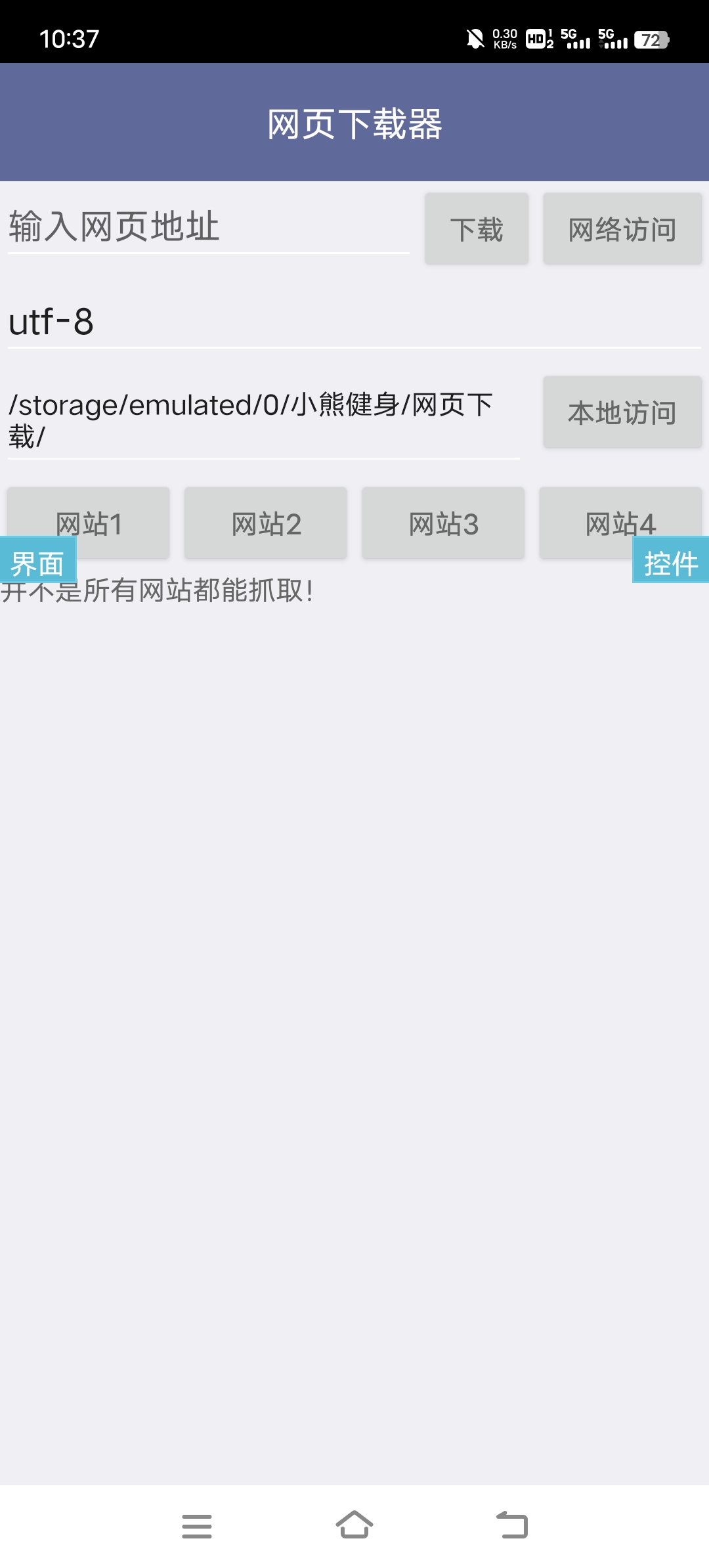 iapp网页快速扒站源码-爱乐享资源网