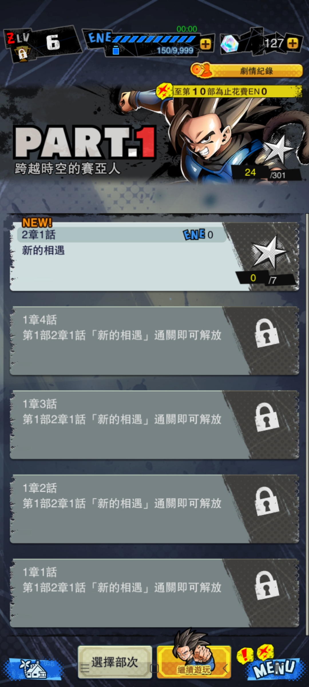 【初夏原创】七龙珠激斗传说.ver.5.17.0-爱乐享资源网