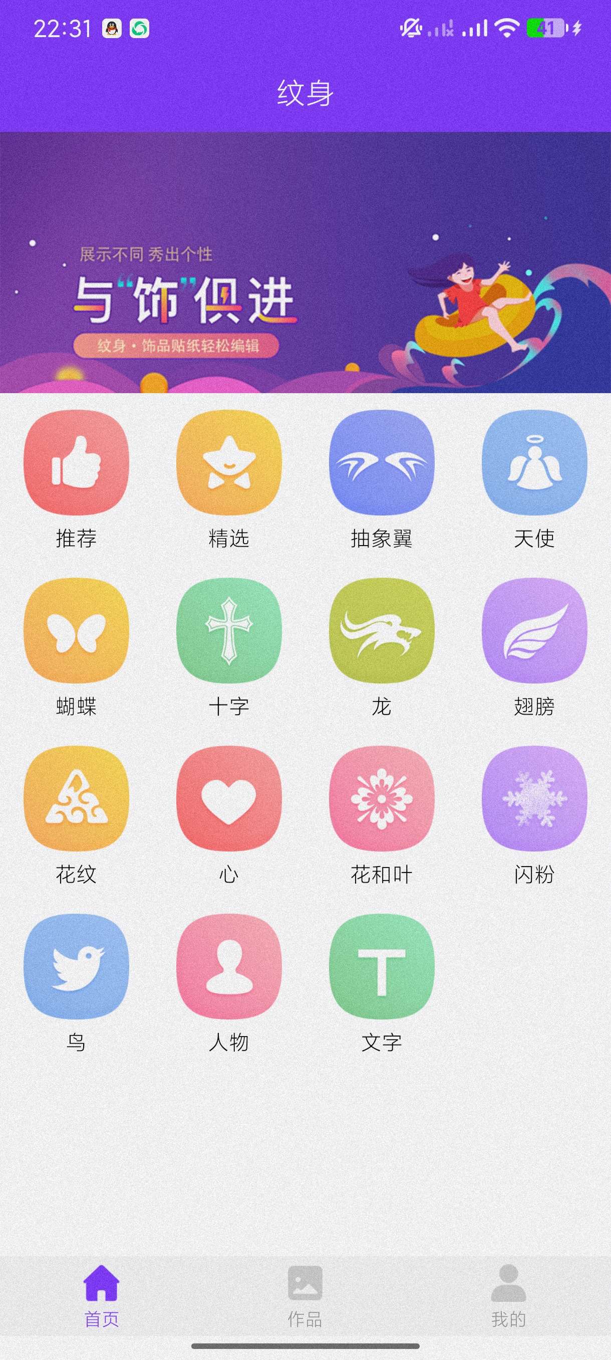 【分享】纹身大师23.11.30🔥海量纹身图案~一键生成~装x-爱乐享资源网