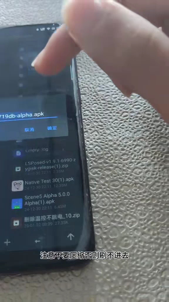 【玩机教程】无电脑面具卡刷root教程二-爱乐享资源网