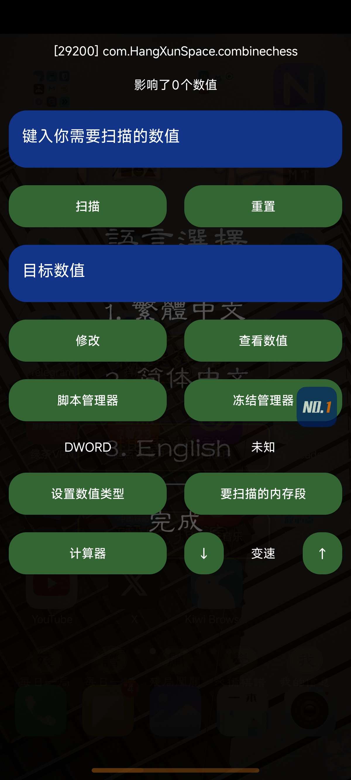 【分享】第一修改器 1.0.2🔥可以用来修改一些软件的本地数据-爱乐享资源网
