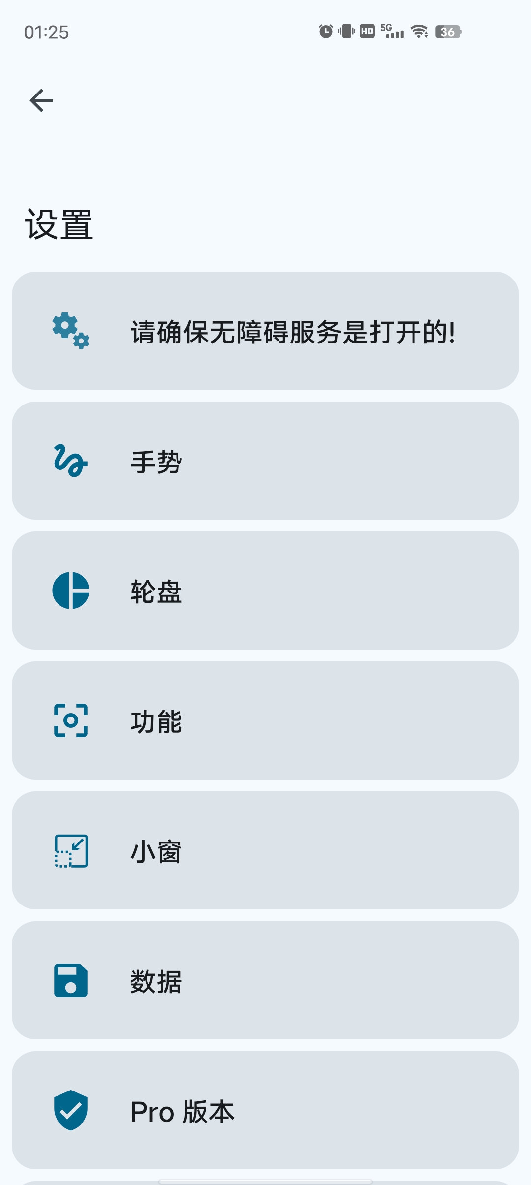 【分享】GestureEVO🔥最新版 安卓手机的必备帮手-爱乐享资源网