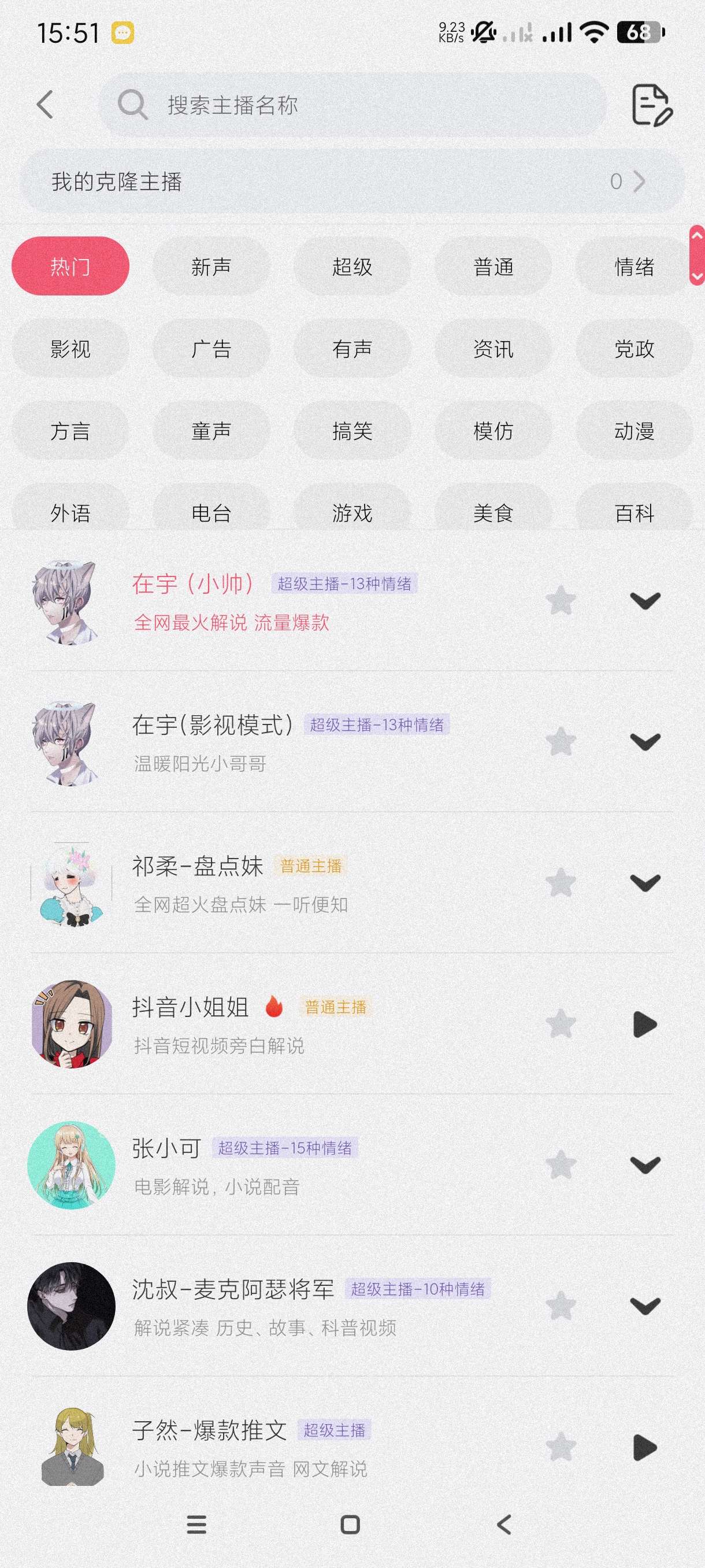 【分享】配音神器2.2.07✨最近很火的网络配音真人配音无广告！-爱乐享资源网