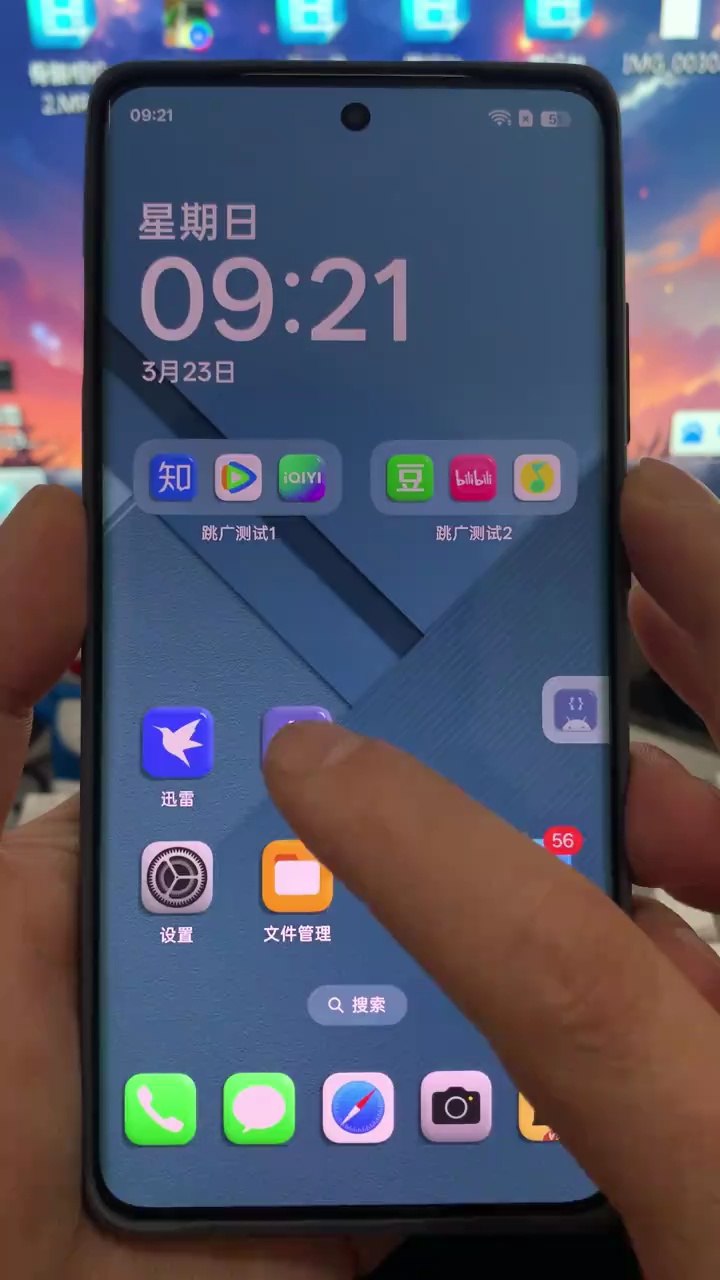 【玩机教程】gkd跳广告好使-爱乐享资源网