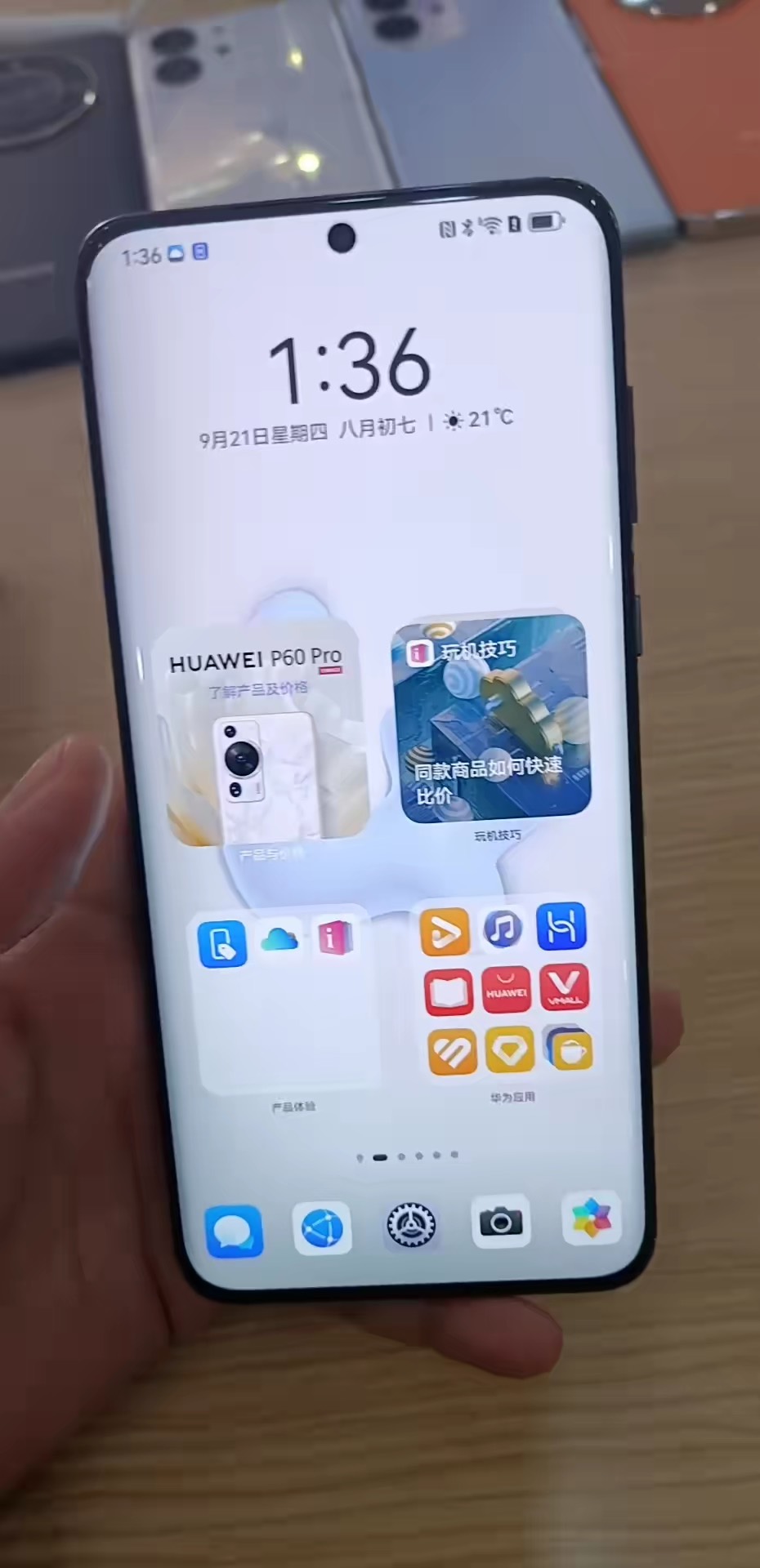 【玩机秘籍】华为超大图标-爱乐享资源网