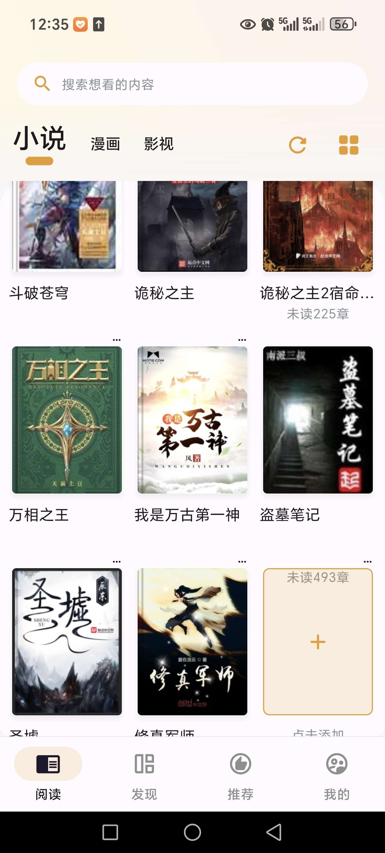 【分享】神器！可看全网小说＋漫画！纯净无广！内置超多小说漫画书源-爱乐享资源网