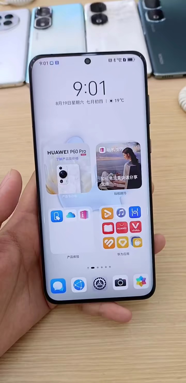 【玩机秘籍】华为自动填充-爱乐享资源网