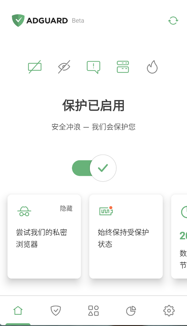 【分享】AdGuard(Beta)广告拦截神器-爱乐享资源网