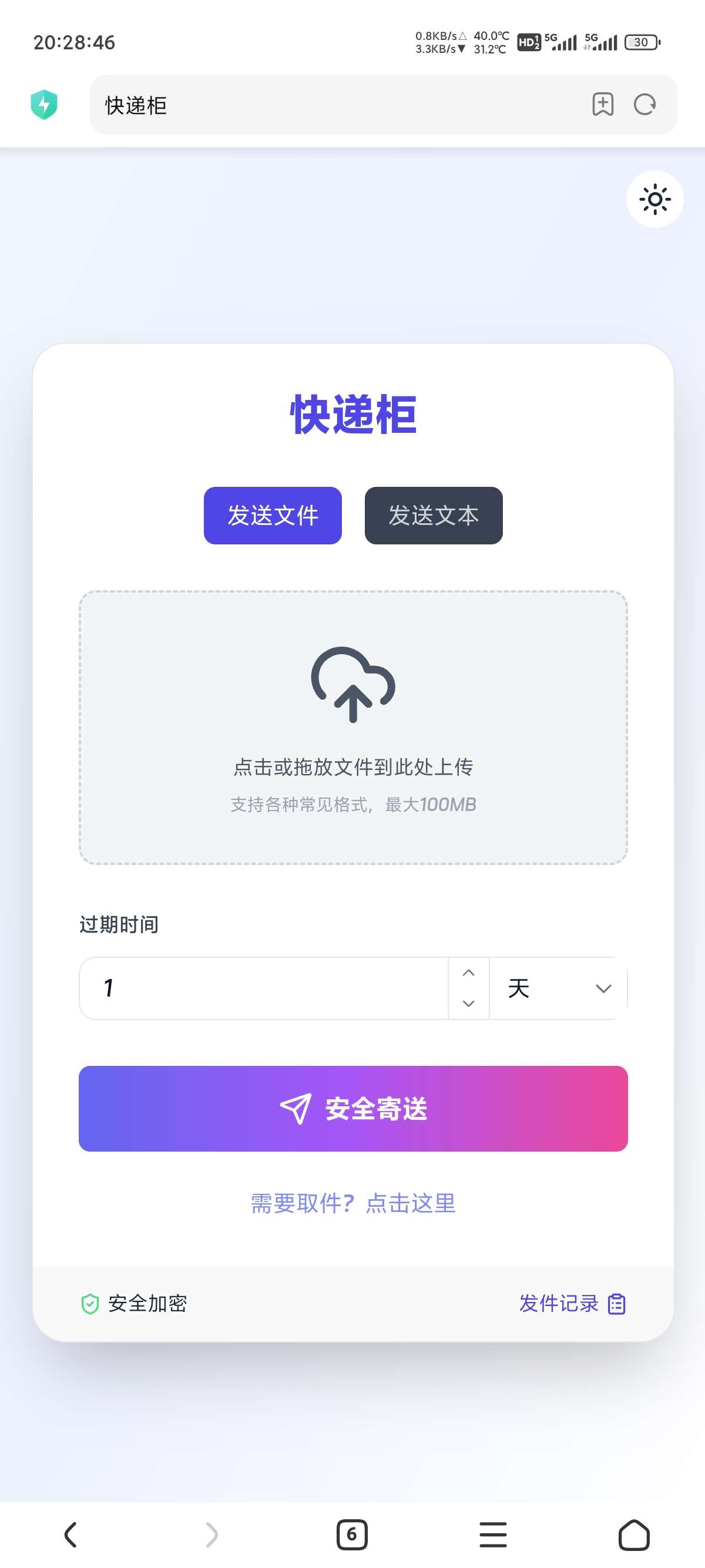 文件快递柜-爱乐享资源网