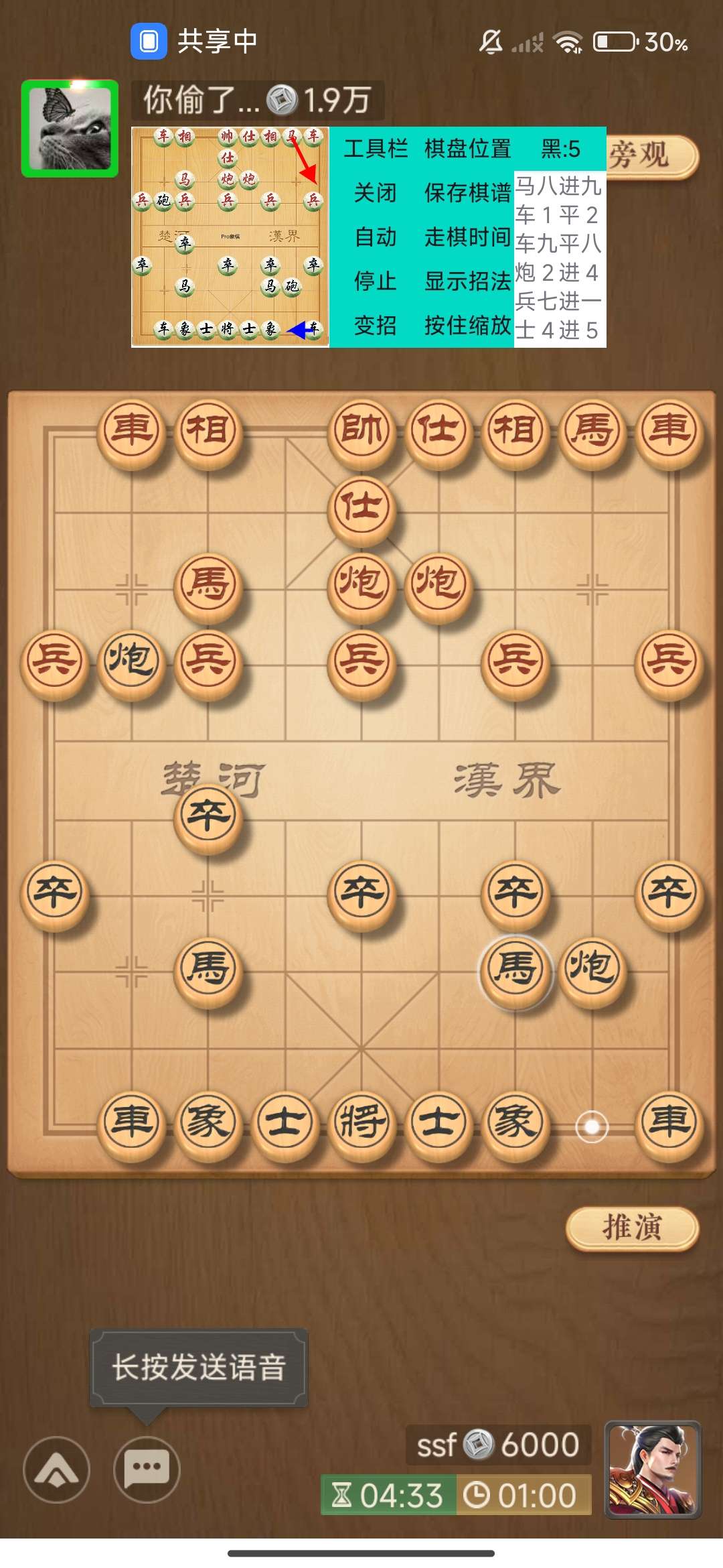 【分享】Ai自动下象棋工具🔥你也可以成为棋圣-爱乐享资源网