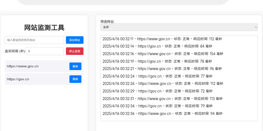 网站状态检测工具源码-爱乐享资源网