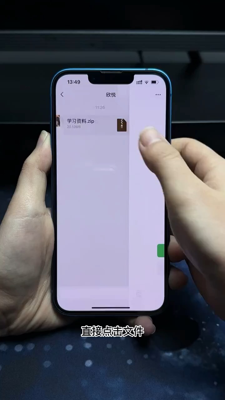 【玩机秘籍】3个手机冷知识-爱乐享资源网