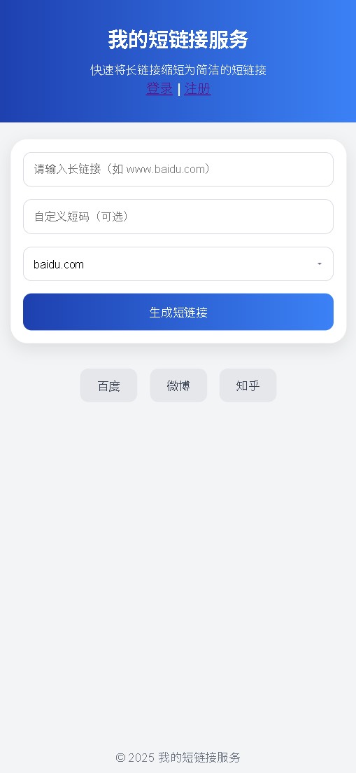 LinkSnap短链接源码2.0-爱乐享资源网