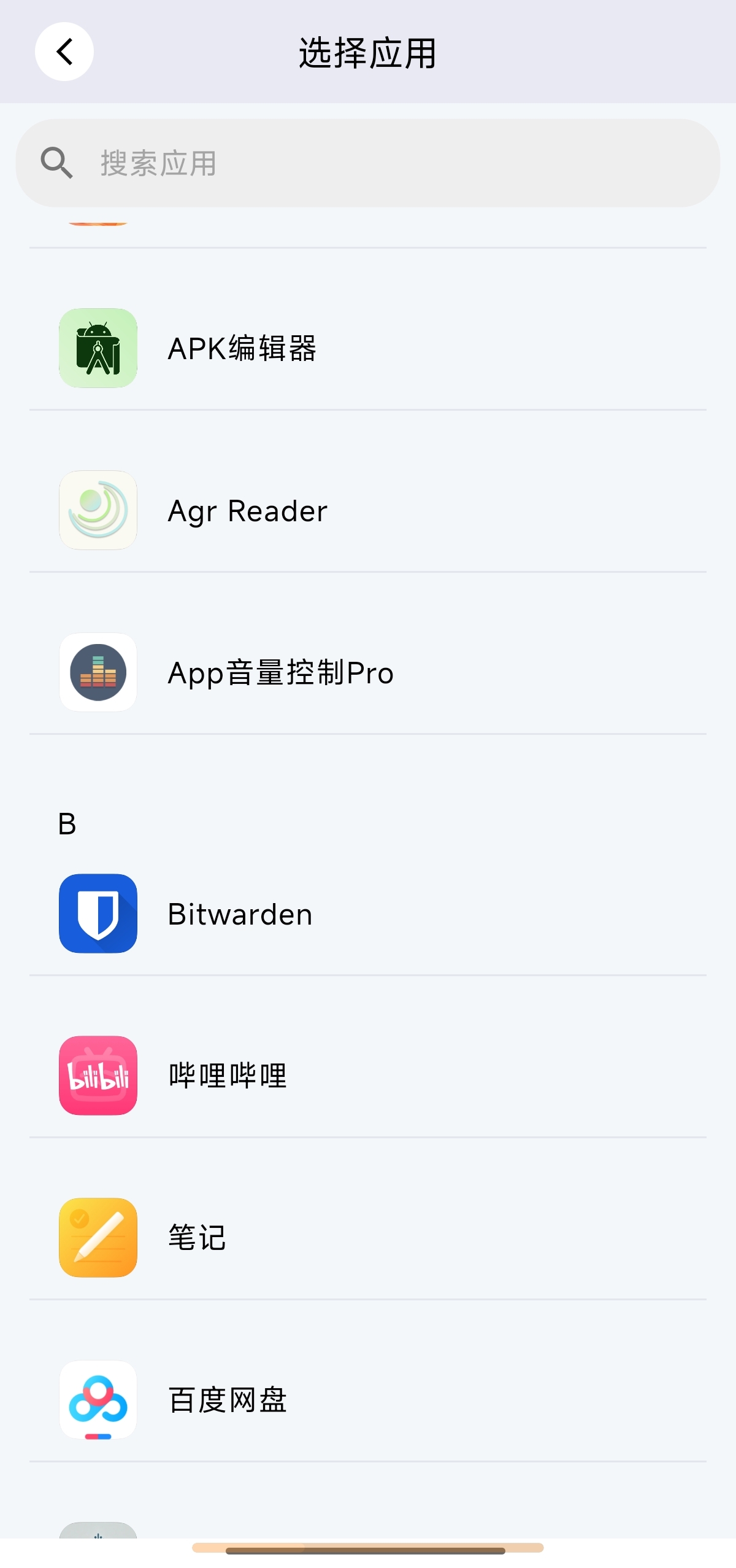 【分享】空壳 2.4🔥免费无广告，应用分身，独立安装-爱乐享资源网