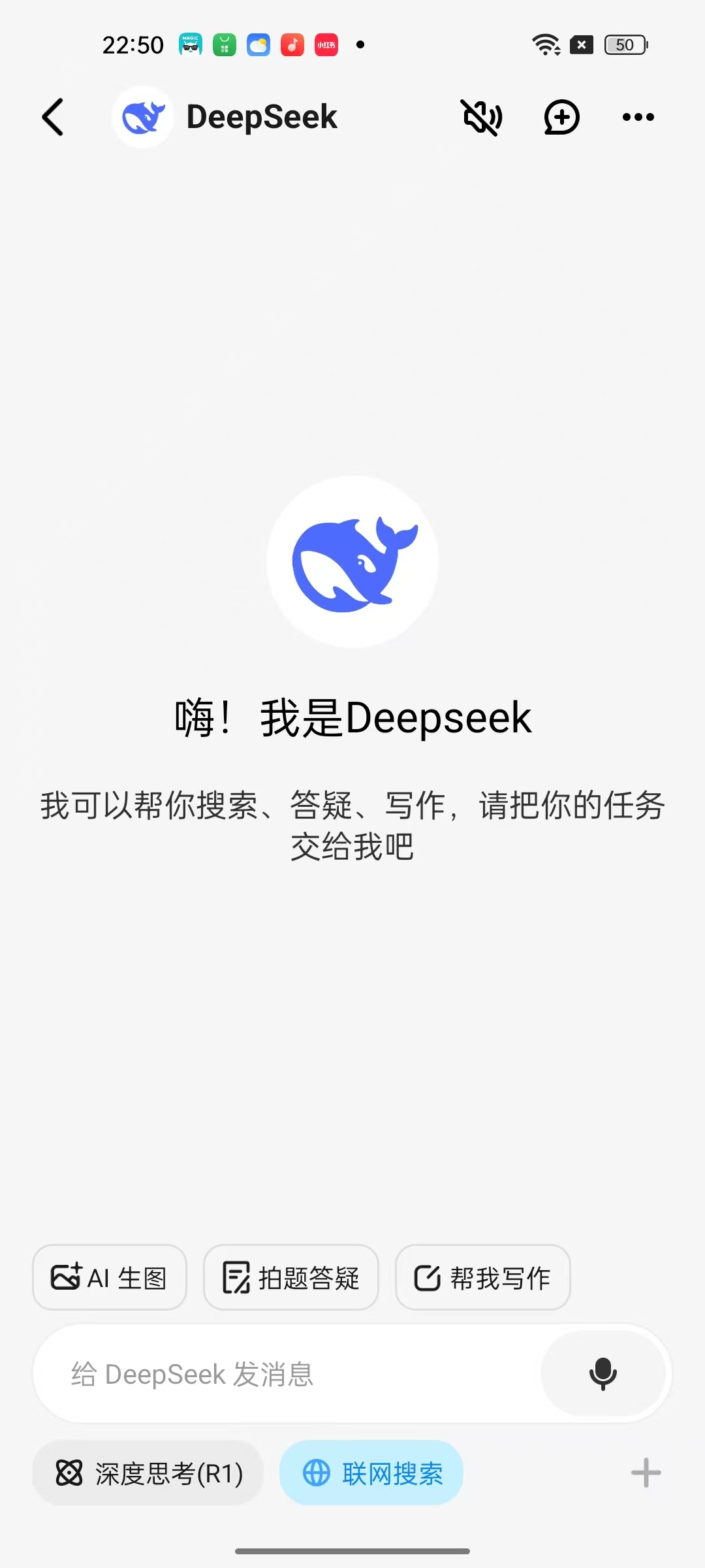 【分享】问小白⭕最新版🔥满血版R1推理画图🔥无限制-爱乐享资源网