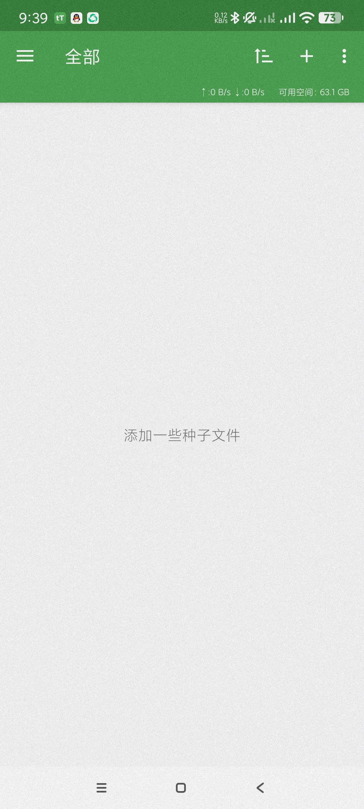 【分享】tTorrent~1.8.10🔥最强下载器~支持种子磁-爱乐享资源网