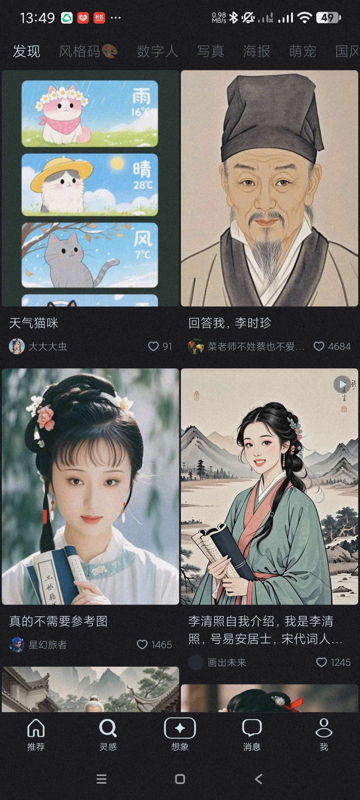 【分享】即梦AI1.4.7🔥强大的AI视频制作工具~自媒体必备-爱乐享资源网