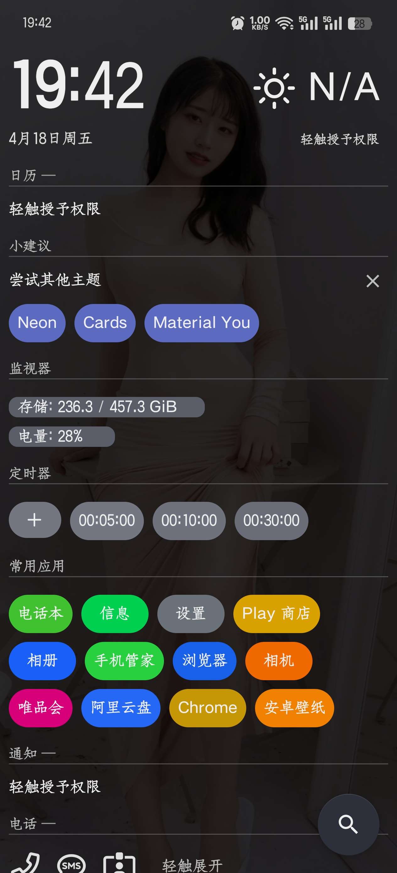 【分享】aio launcher 启动器5.2.1-爱乐享资源网