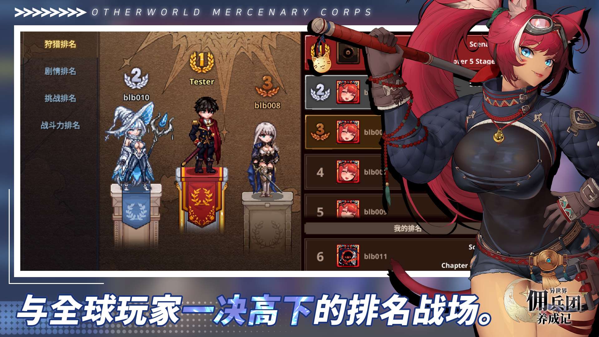 【初夏原创】异世界佣兵团养成记.ver.2.0.8-爱乐享资源网