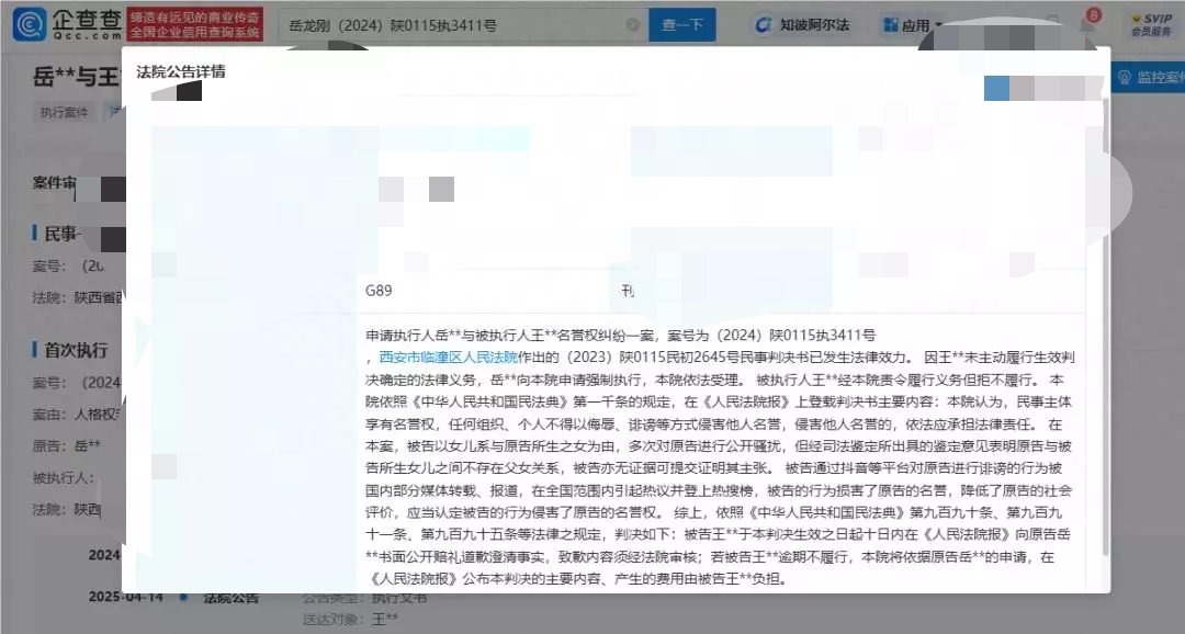 【资讯】女子称与岳云鹏有私生女，鉴定结果：不存在父女关系-爱乐享资源网