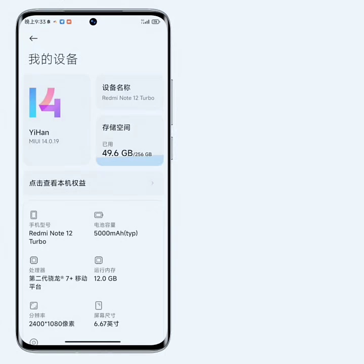【玩机教程】手机耗电快？发热？-爱乐享资源网