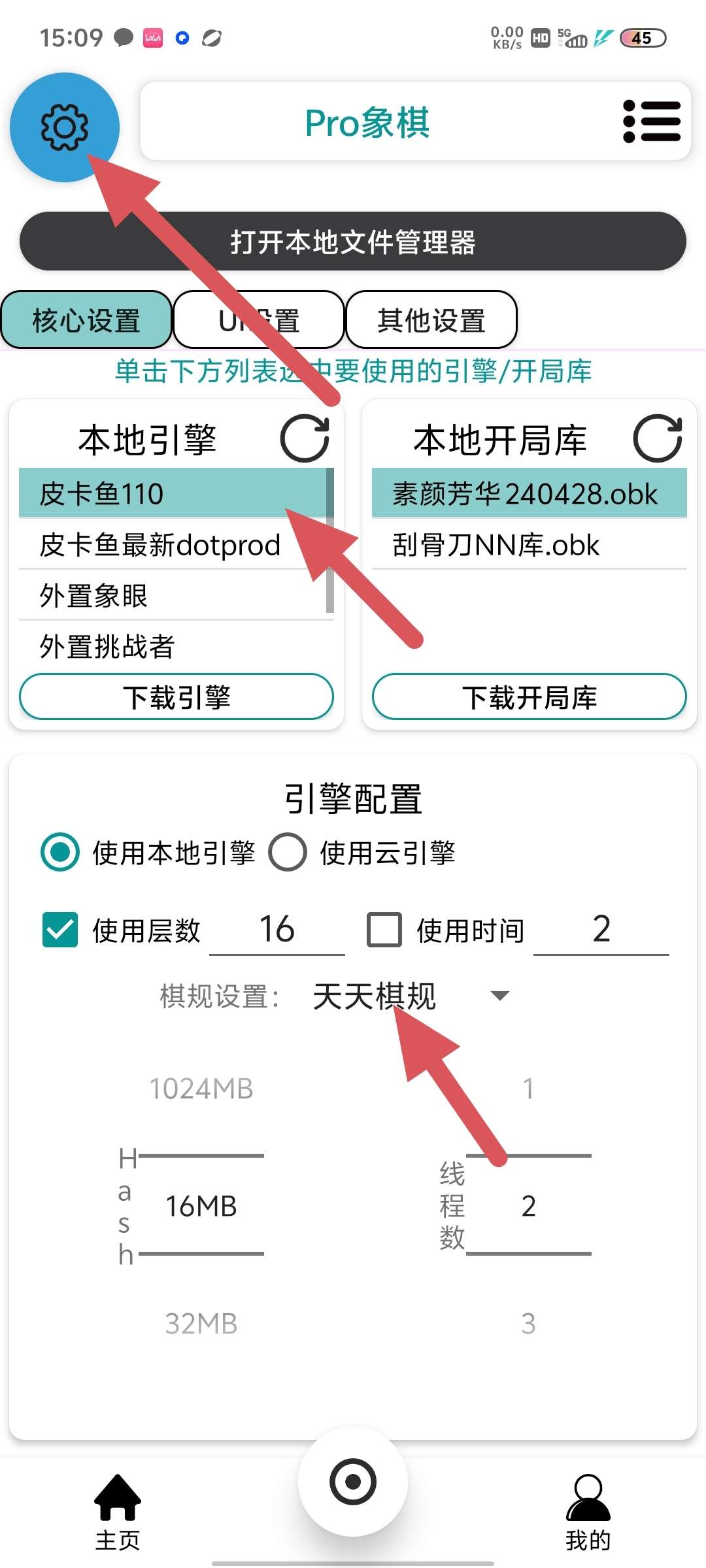 【分享】pro象棋，精确识别，全自动下棋，内置最强引擎皮卡鱼-爱乐享资源网