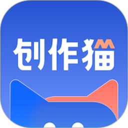 【分享】创作猫5.2.7⭕解锁全平台爆款创作密码❗告别内容难产❗-爱乐享资源网