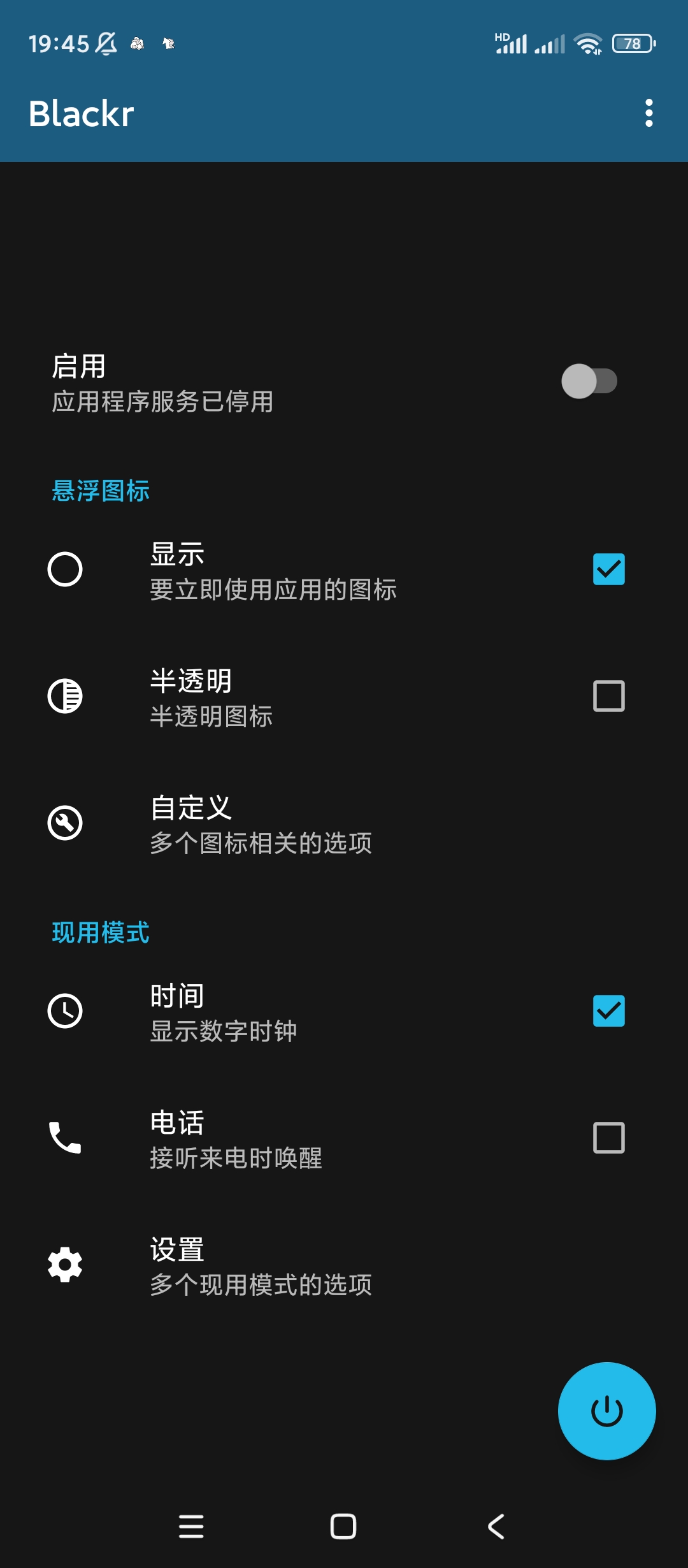 【分享】Blackr🔥高级版🔥模拟任何应用程序锁定屏幕-爱乐享资源网